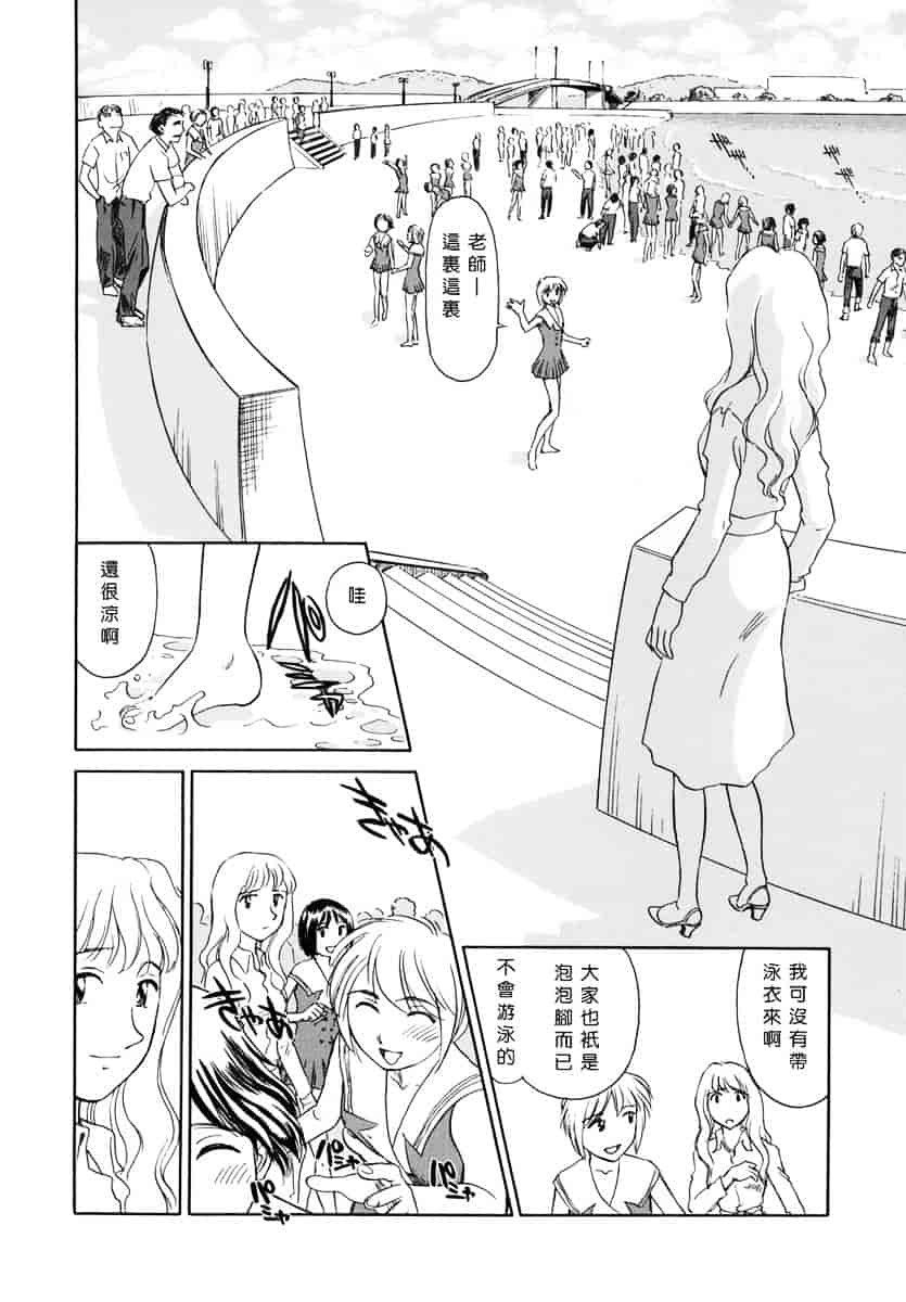 [すえひろがり] CAGE 1_第3集