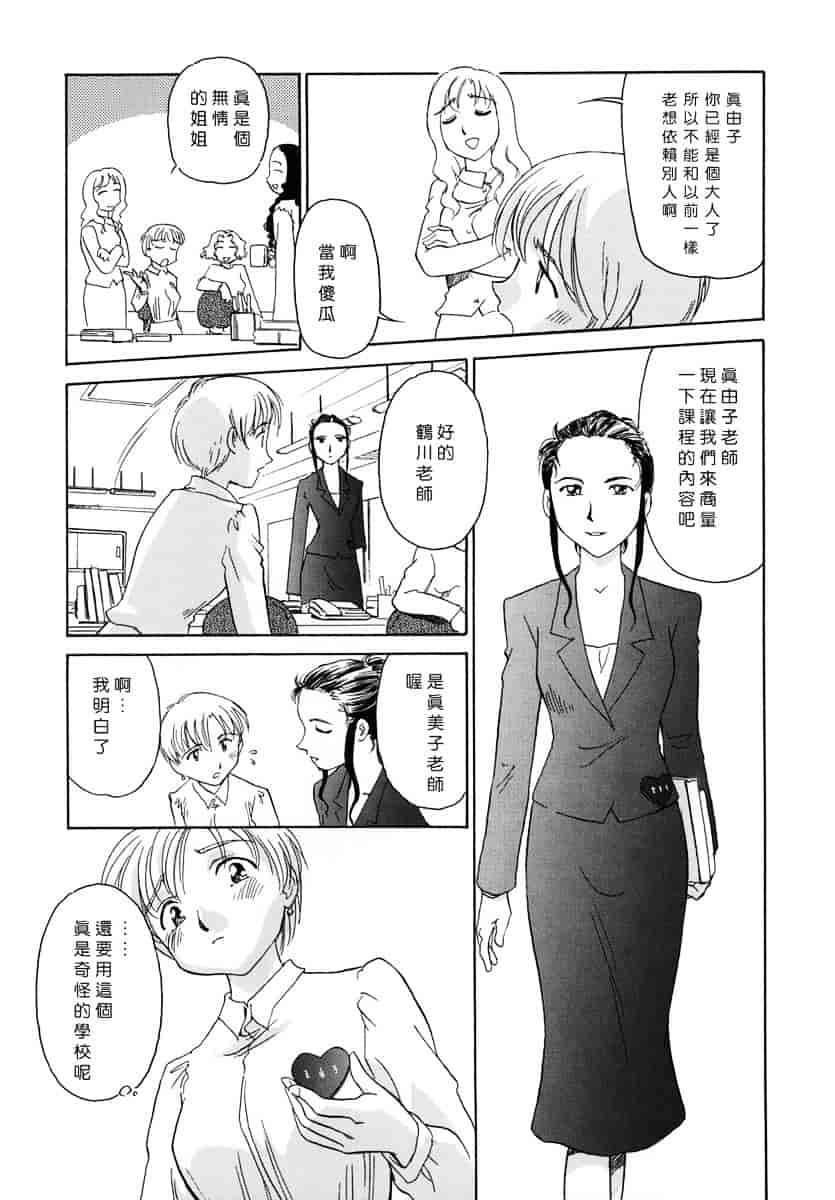 [すえひろがり] CAGE 1_第1集