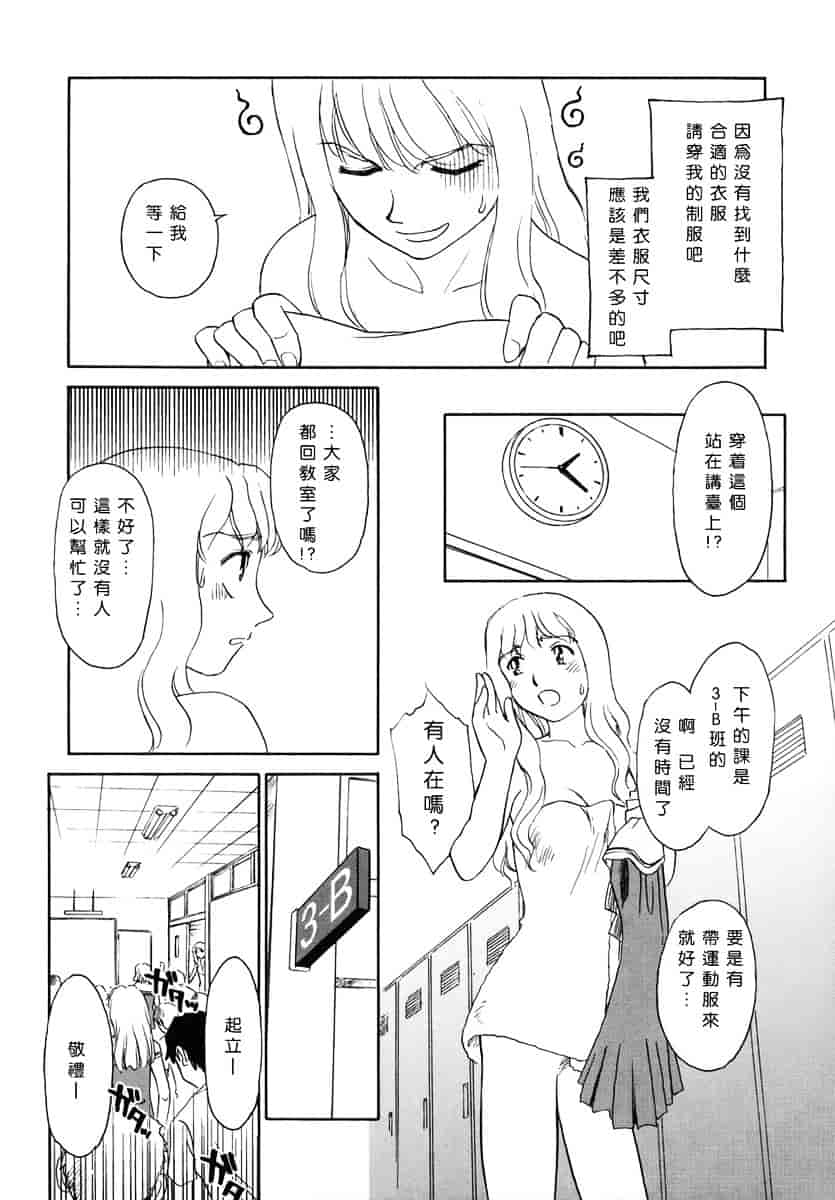 [すえひろがり] CAGE 1_第3集