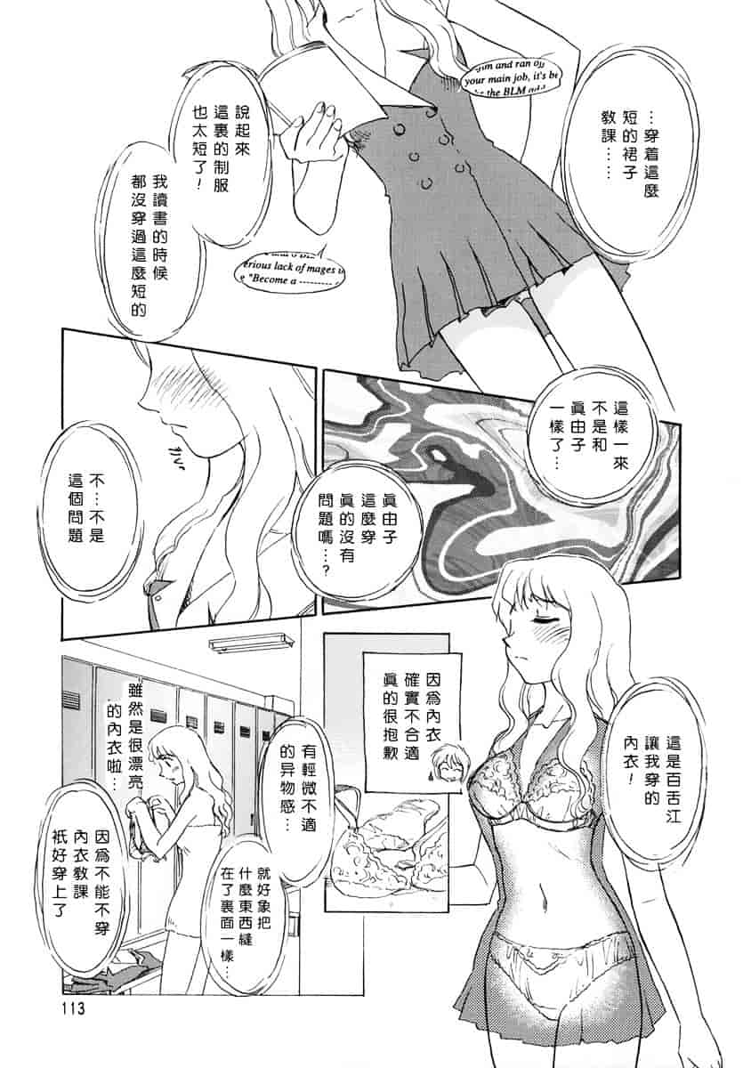 [すえひろがり] CAGE 1_第3集