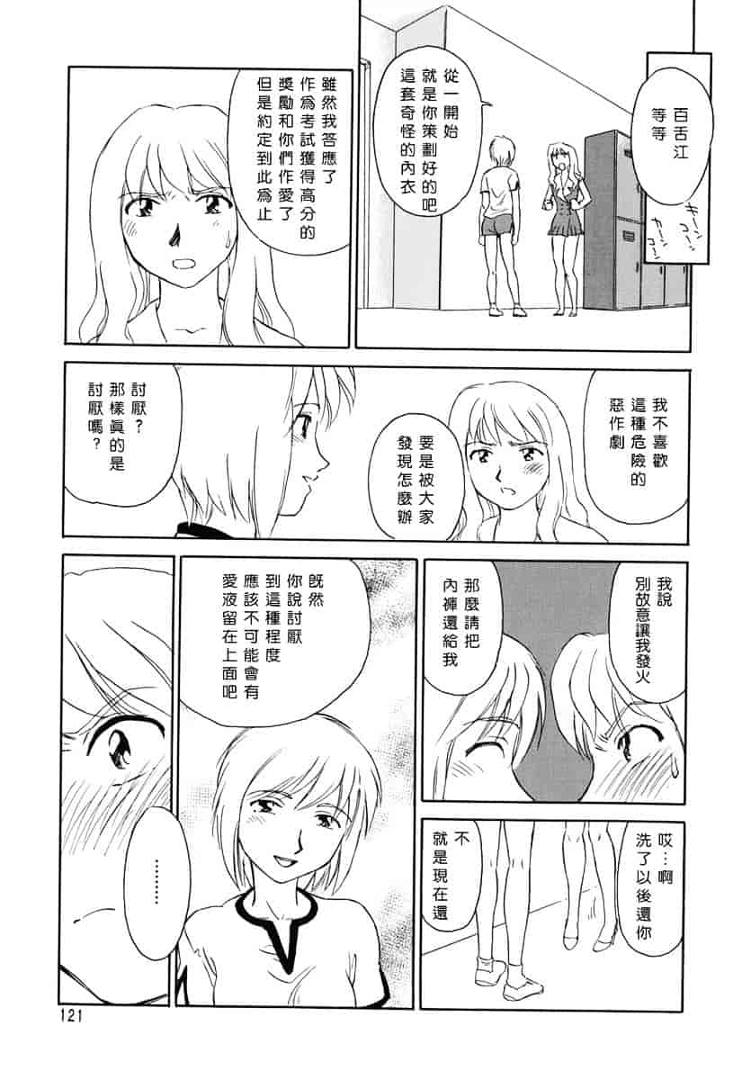 [すえひろがり] CAGE 1_第4集