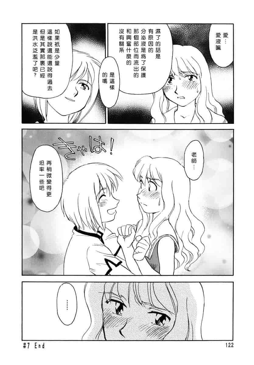 [すえひろがり] CAGE 1_第4集