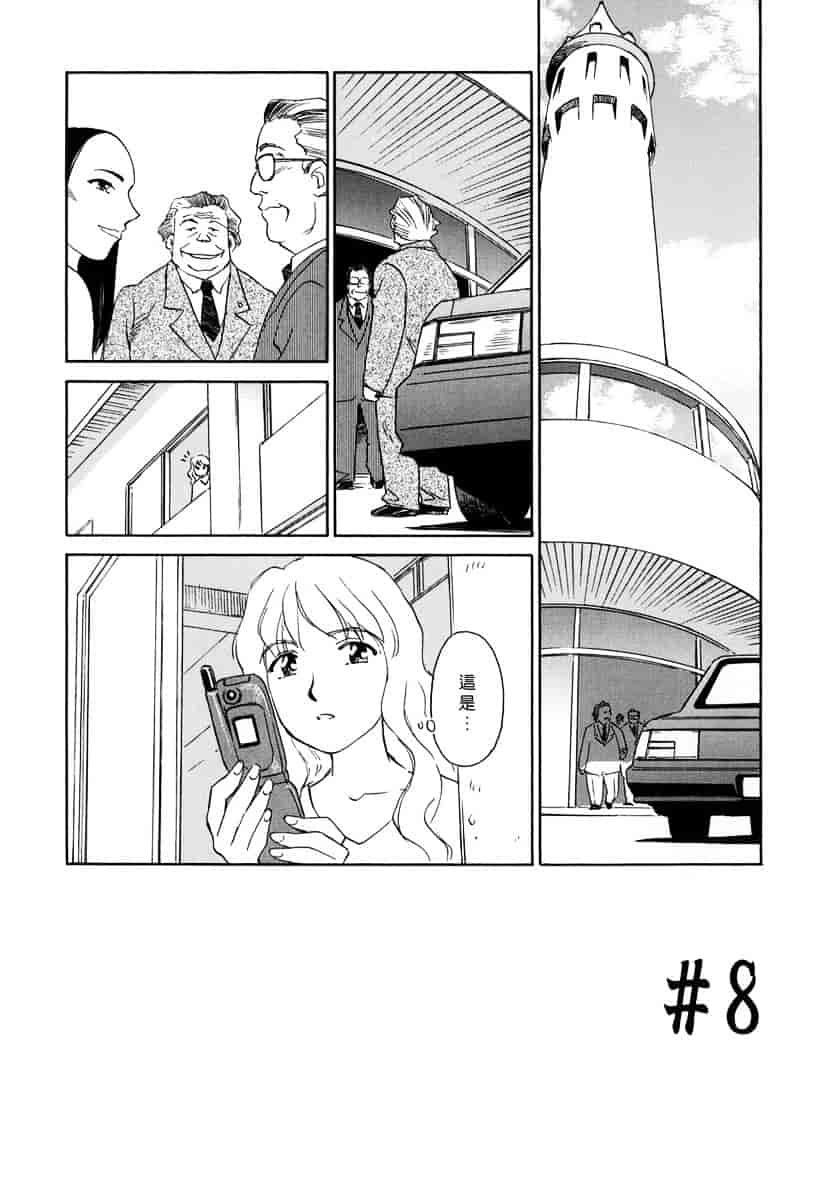 [すえひろがり] CAGE 1_第4集