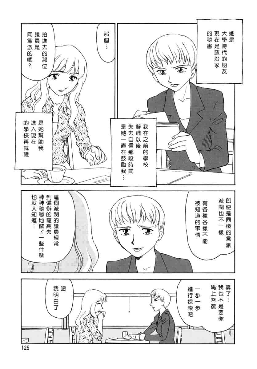 [すえひろがり] CAGE 1_第4集
