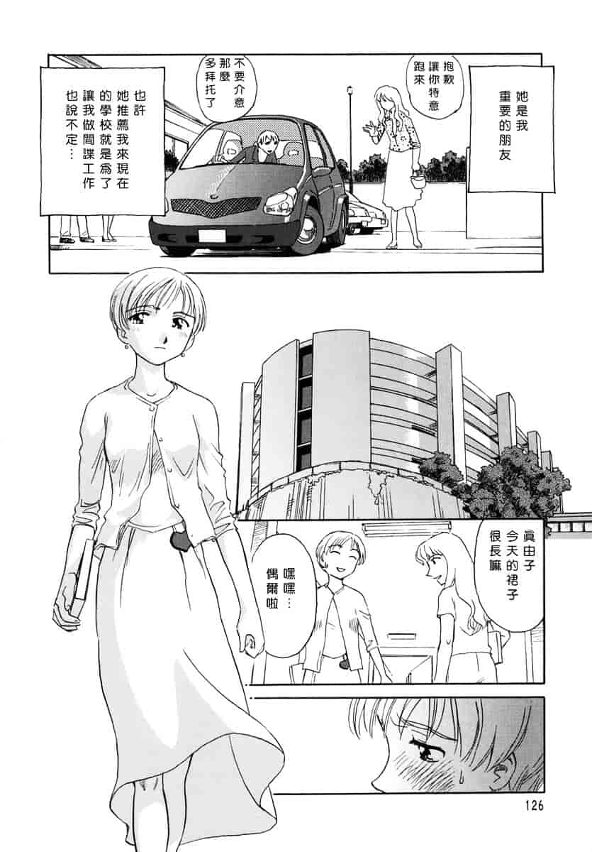 [すえひろがり] CAGE 1_第4集