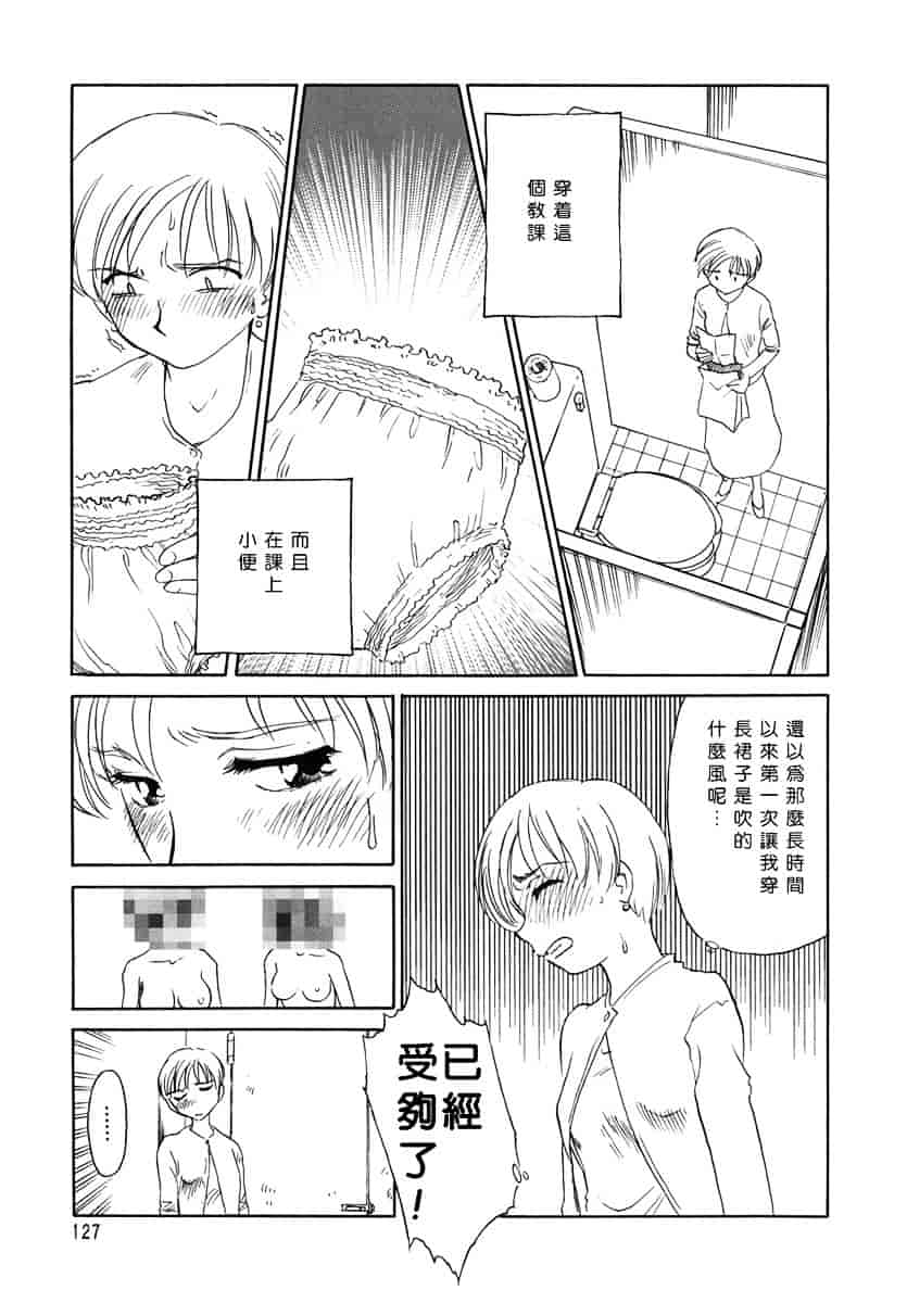 [すえひろがり] CAGE 1_第4集