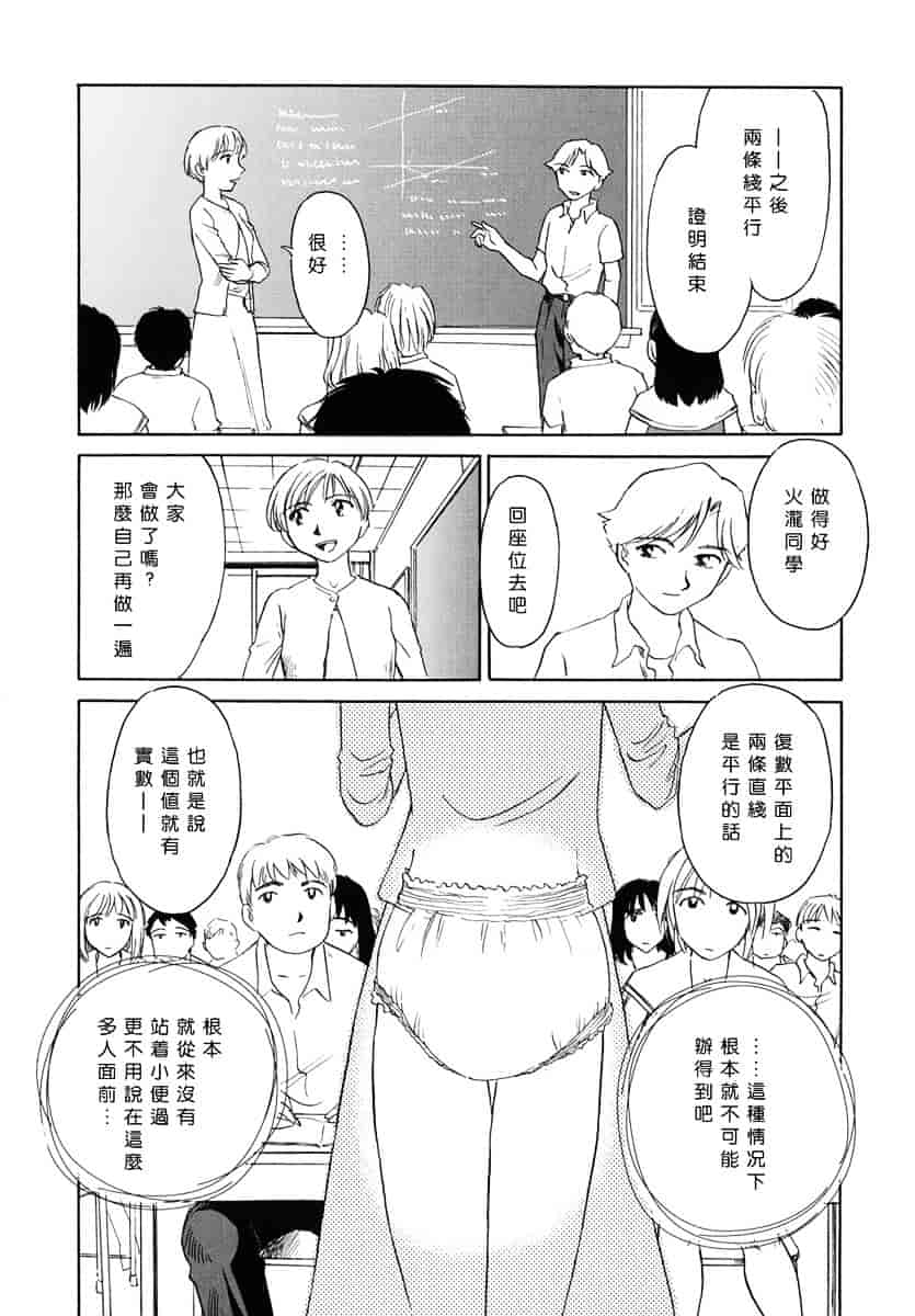 [すえひろがり] CAGE 1_第4集