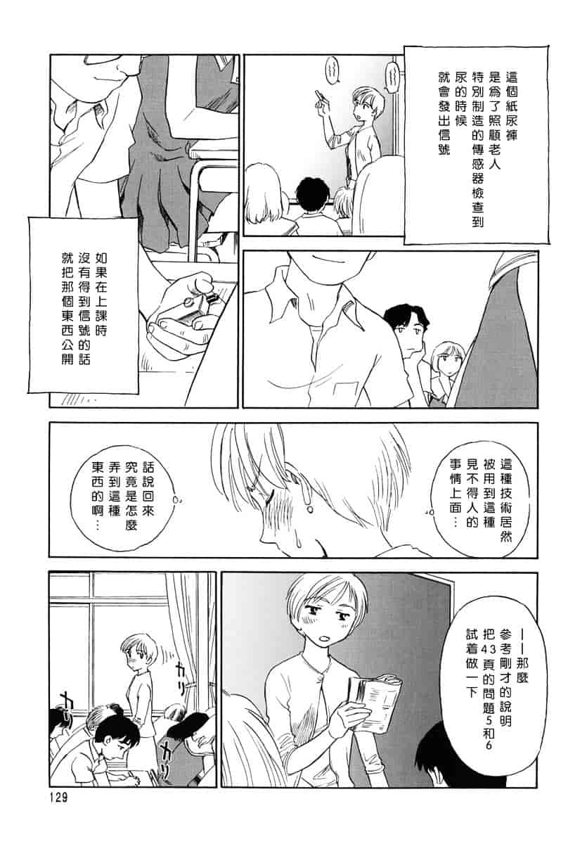 [すえひろがり] CAGE 1_第4集