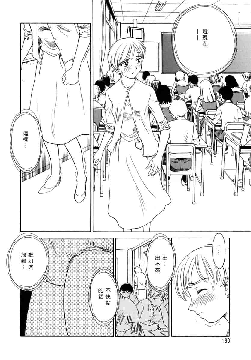 [すえひろがり] CAGE 1_第4集