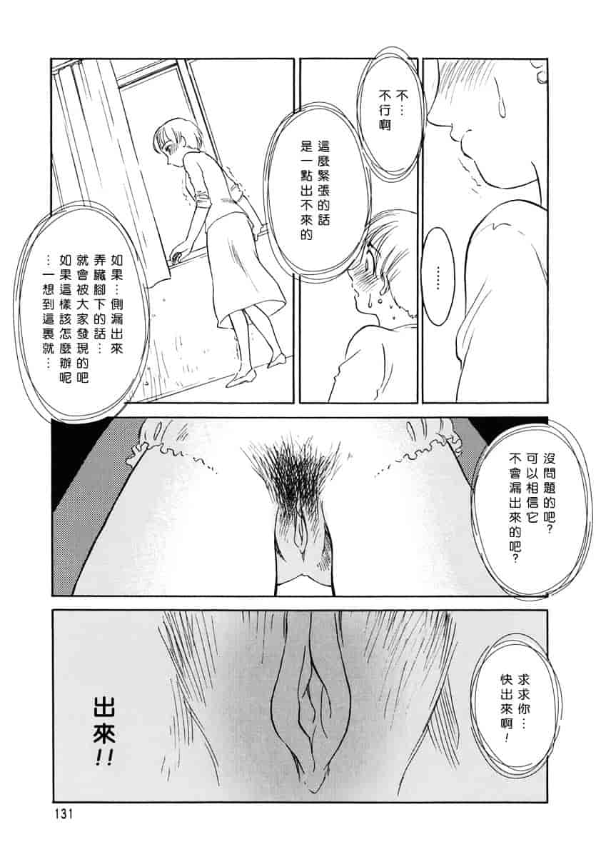 [すえひろがり] CAGE 1_第4集