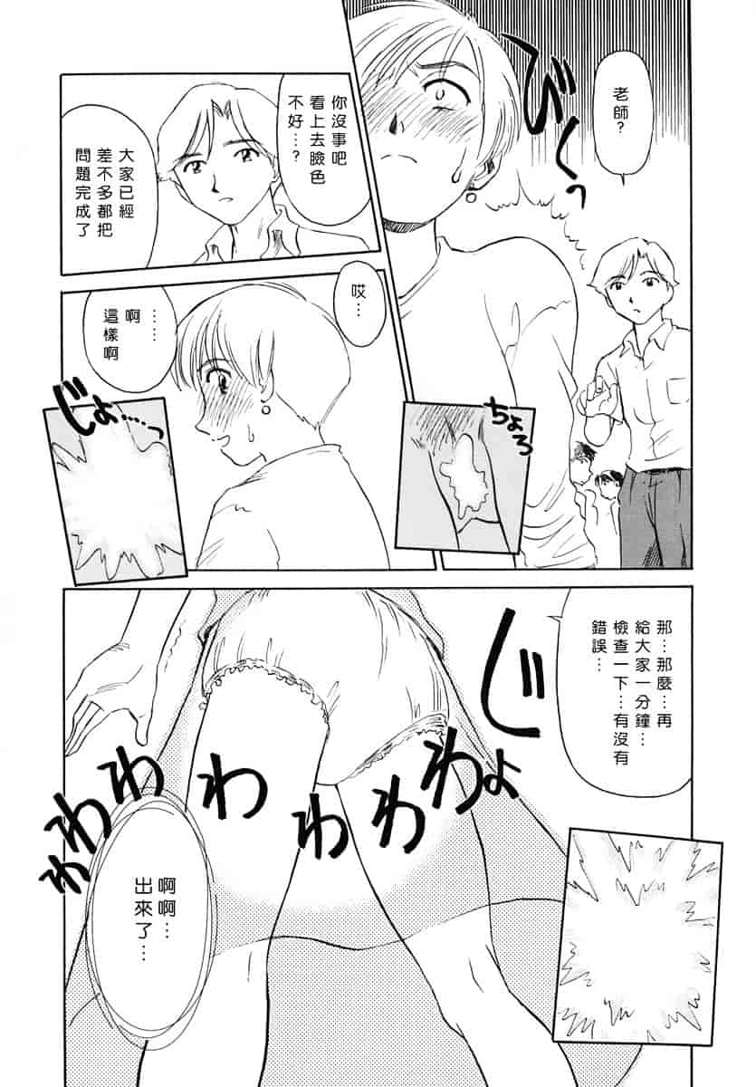 [すえひろがり] CAGE 1_第4集
