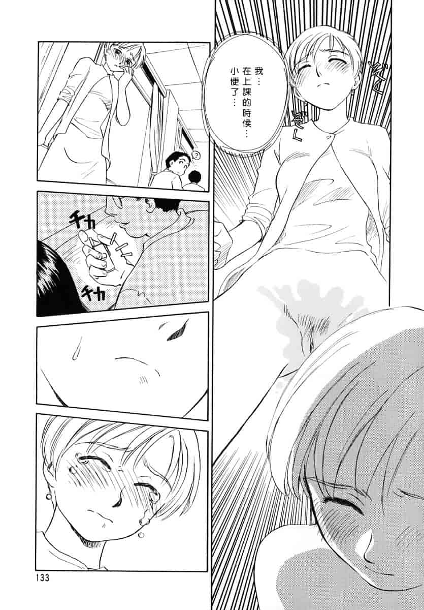 [すえひろがり] CAGE 1_第4集