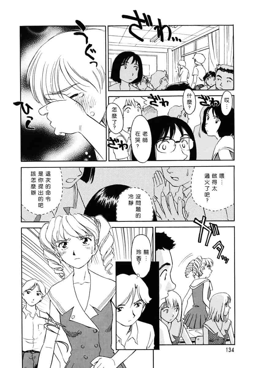 [すえひろがり] CAGE 1_第4集