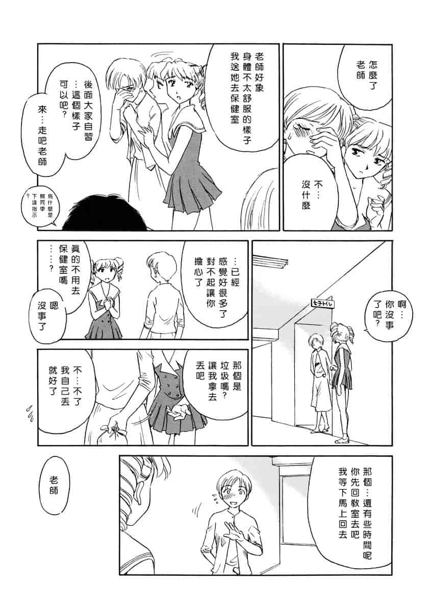 [すえひろがり] CAGE 1_第4集