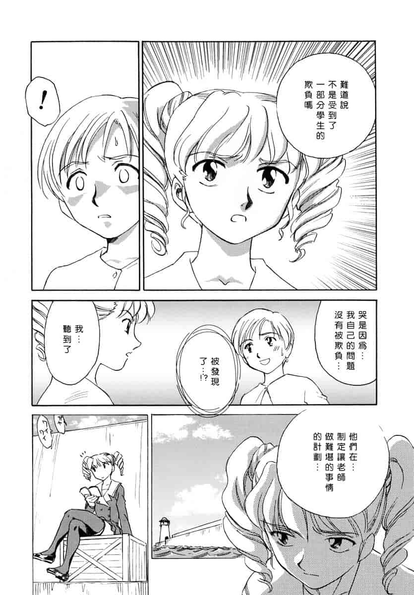 [すえひろがり] CAGE 1_第4集