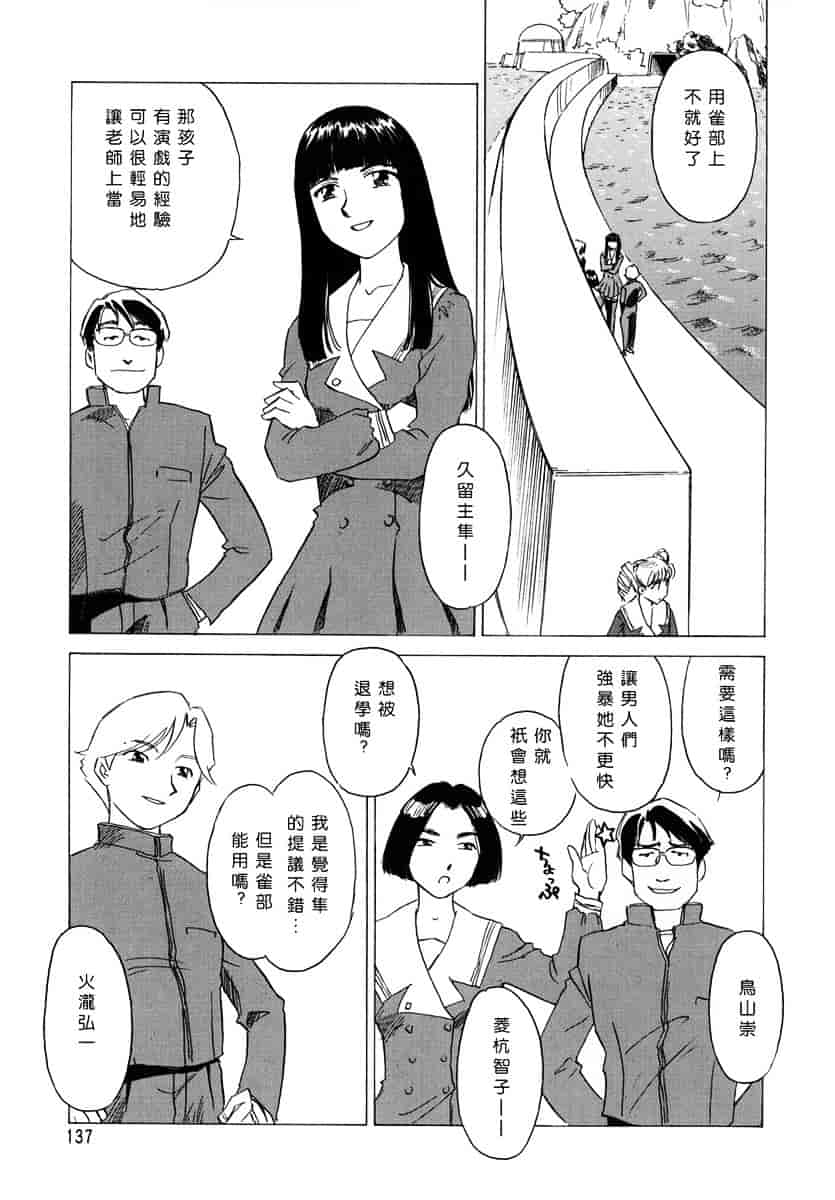 [すえひろがり] CAGE 1_第4集