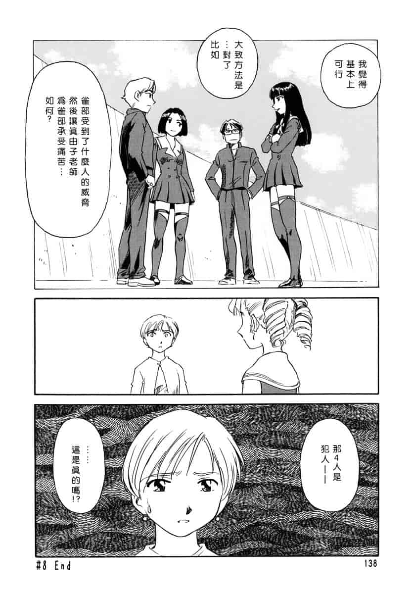 [すえひろがり] CAGE 1_第4集