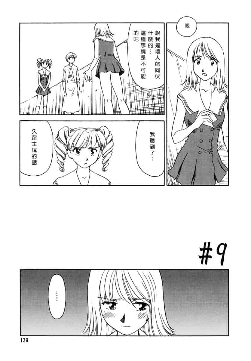 [すえひろがり] CAGE 1_第4集