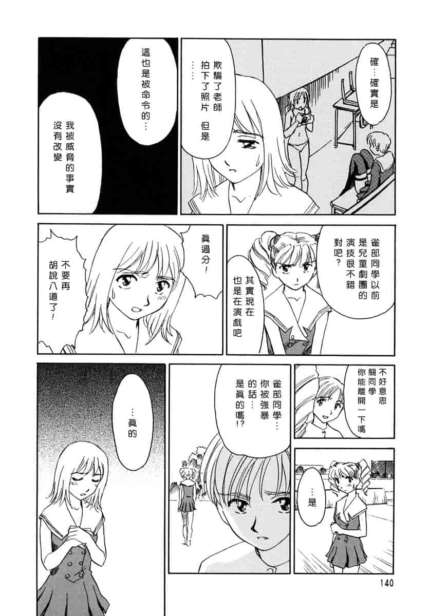 [すえひろがり] CAGE 1_第4集