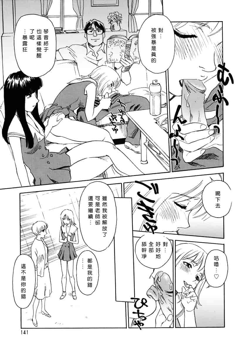 [すえひろがり] CAGE 1_第8集
