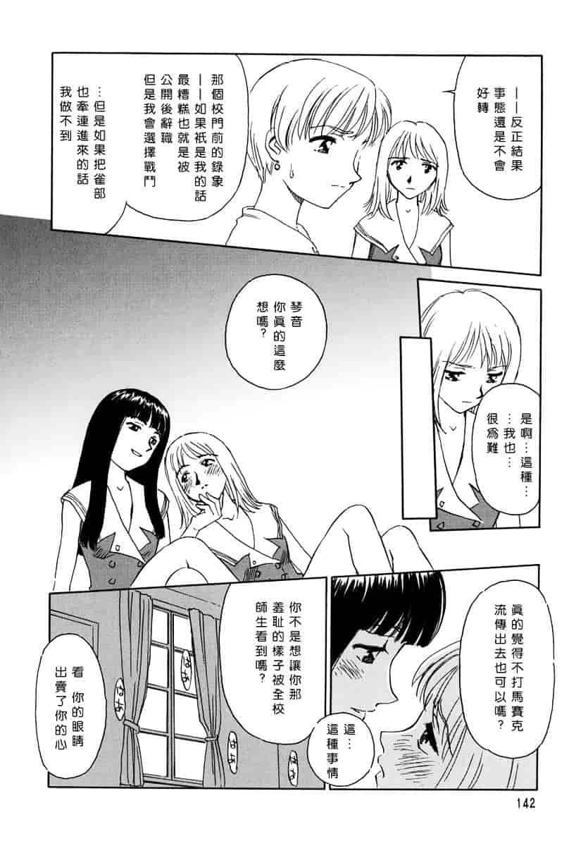 [すえひろがり] CAGE 1_第8集