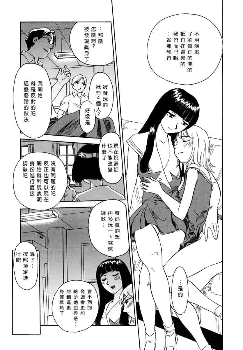 [すえひろがり] CAGE 1_第8集