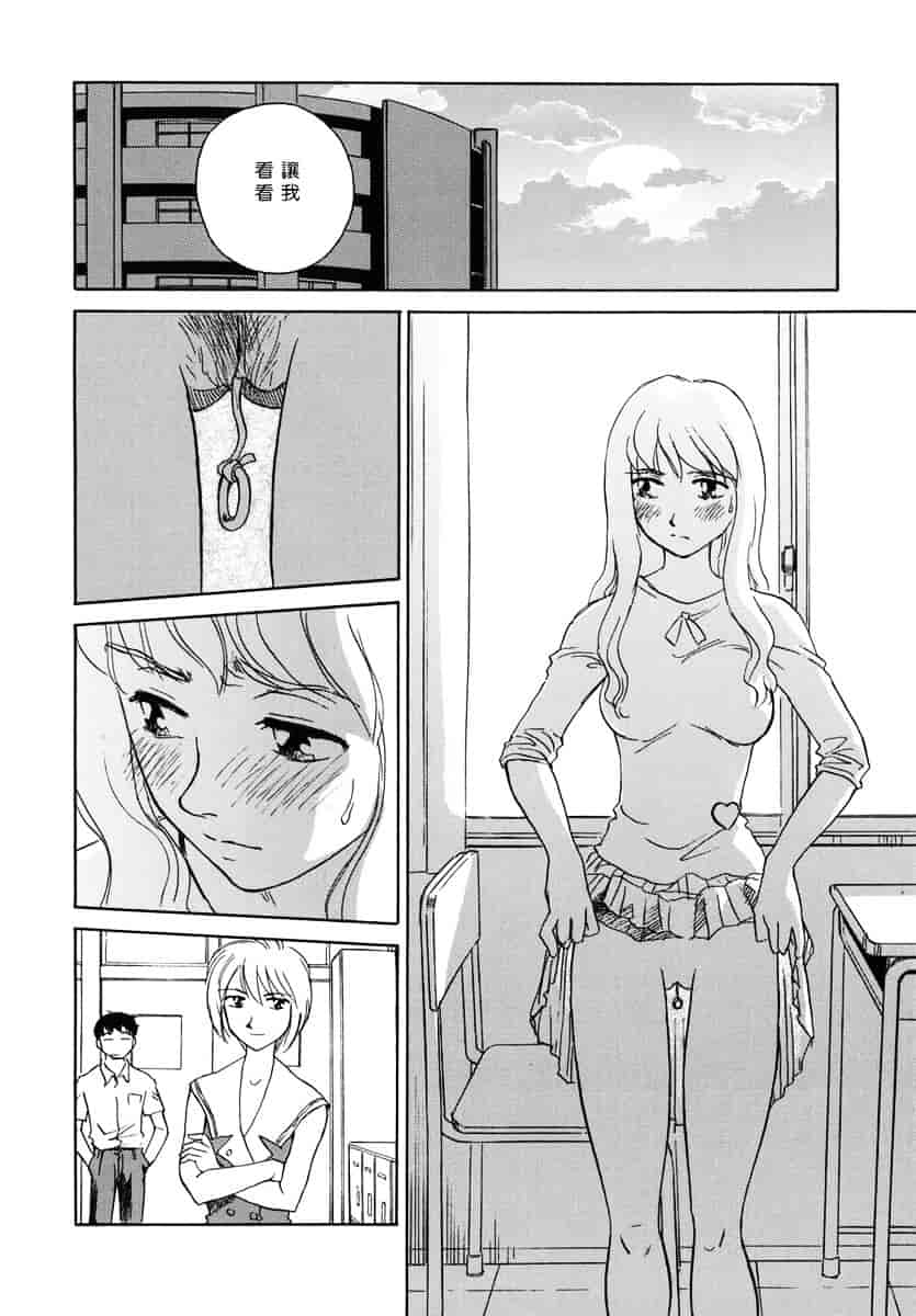 [すえひろがり] CAGE 1_第8集