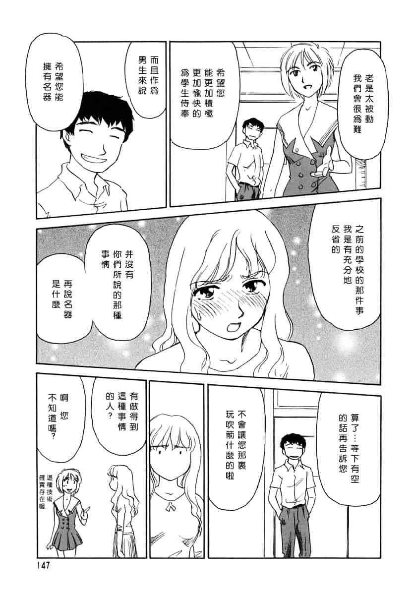 [すえひろがり] CAGE 1_第8集