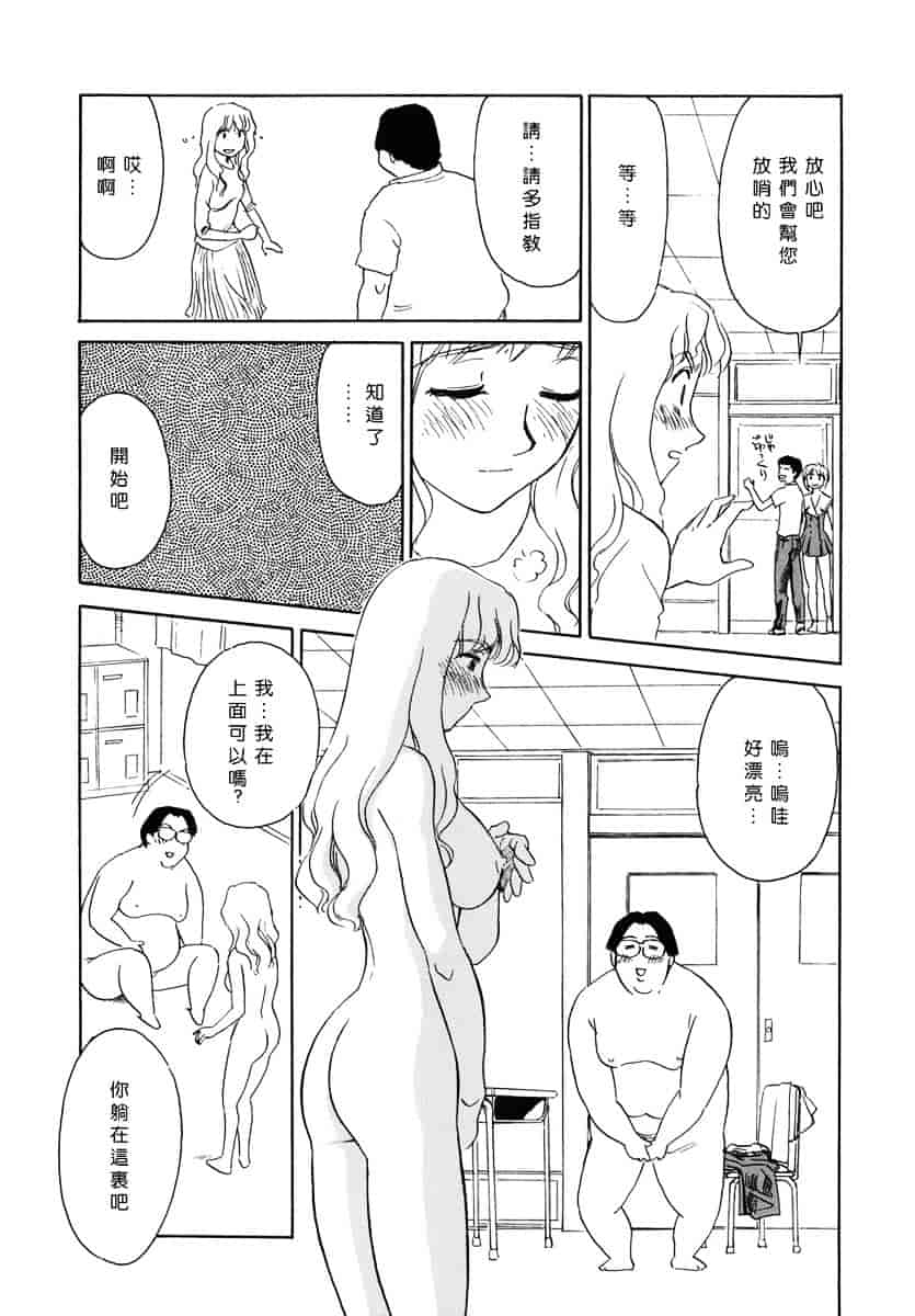 [すえひろがり] CAGE 1_第8集