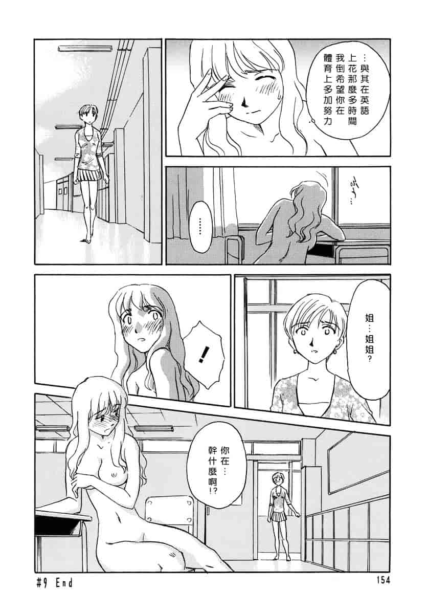 [すえひろがり] CAGE 1_第8集