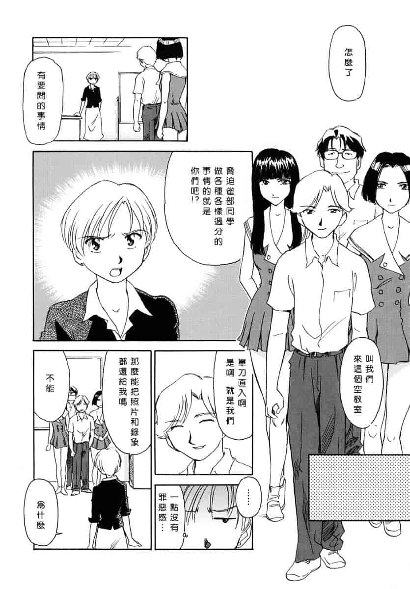 [すえひろがり] CAGE 1_第8集