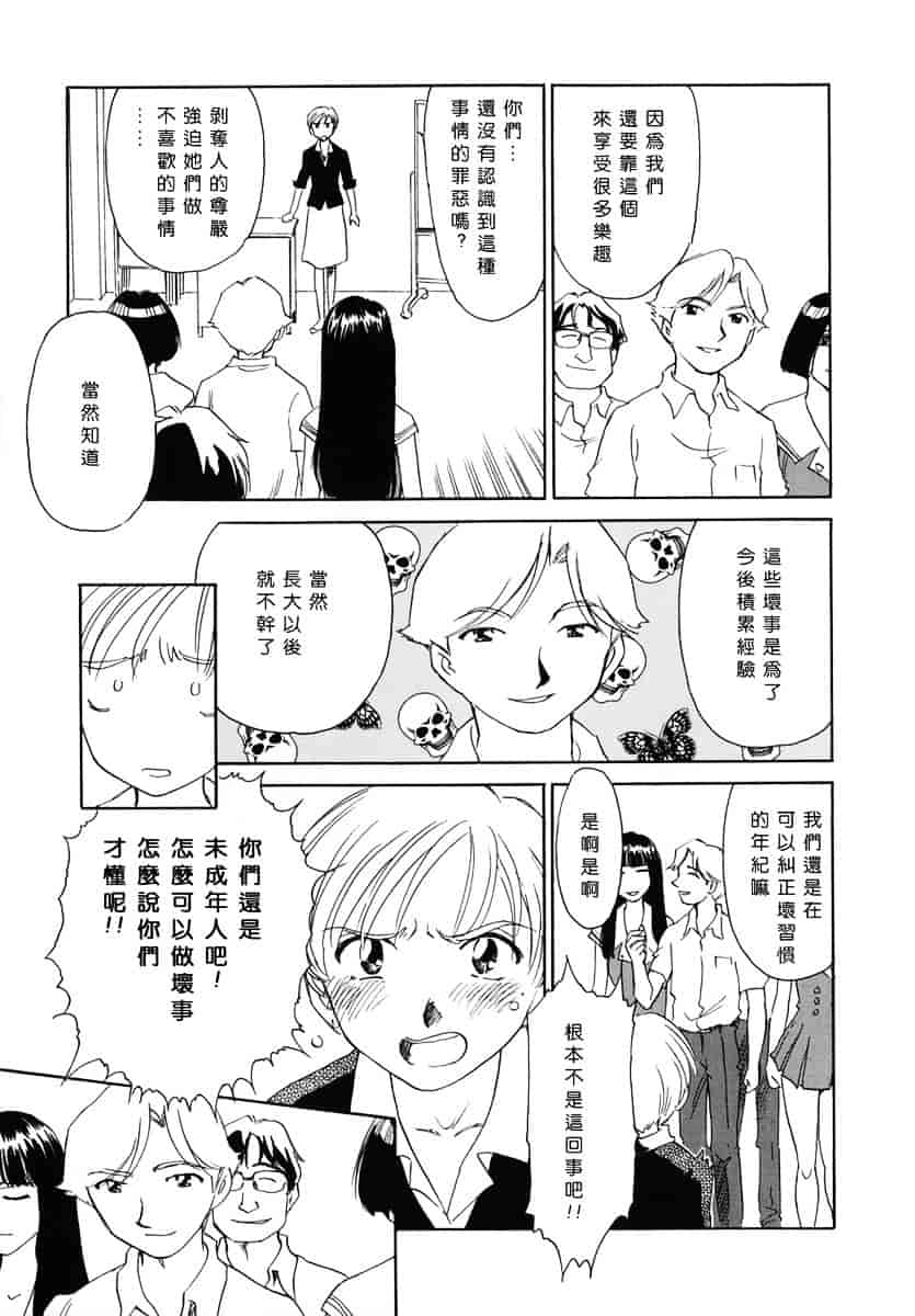 [すえひろがり] CAGE 1_第8集