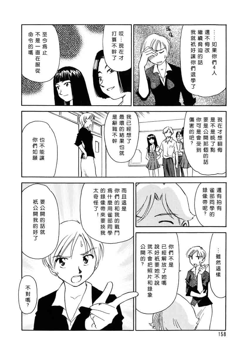 [すえひろがり] CAGE 1_第8集