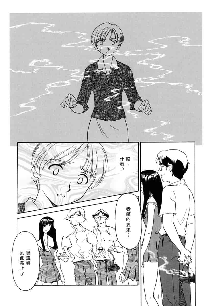 [すえひろがり] CAGE 1_第9集
