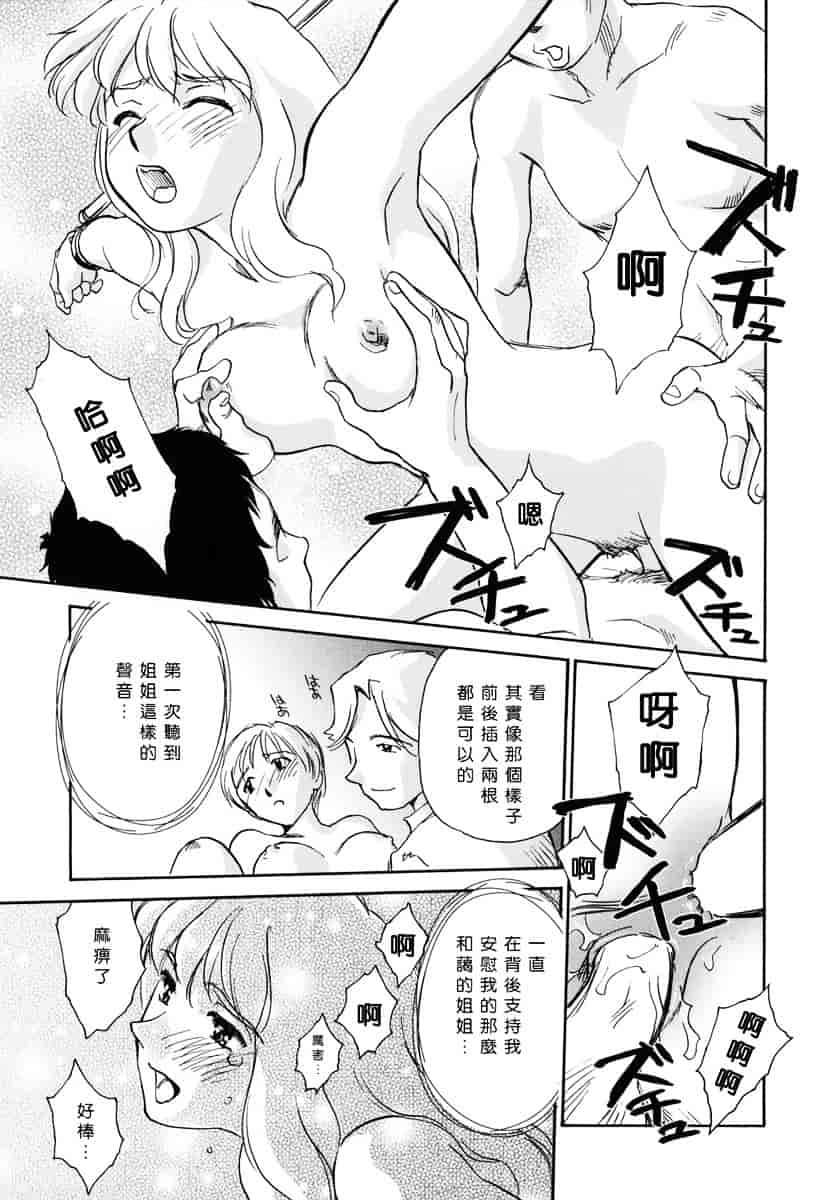 [すえひろがり] CAGE 1_第9集