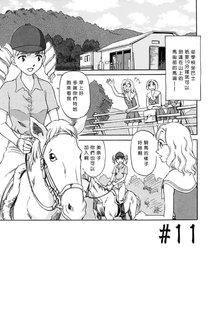 [すえひろがり] CAGE 1_第9集