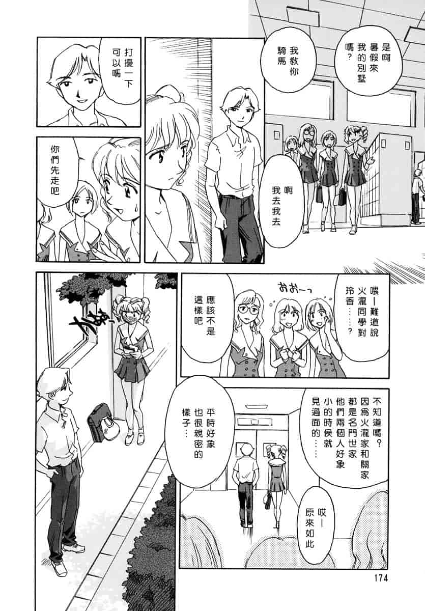 [すえひろがり] CAGE 1_第9集