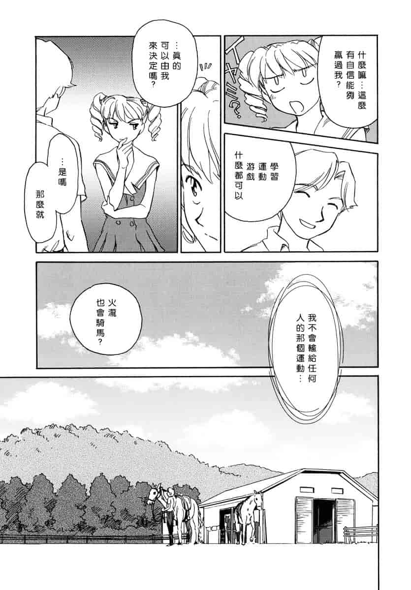 [すえひろがり] CAGE 1_第9集