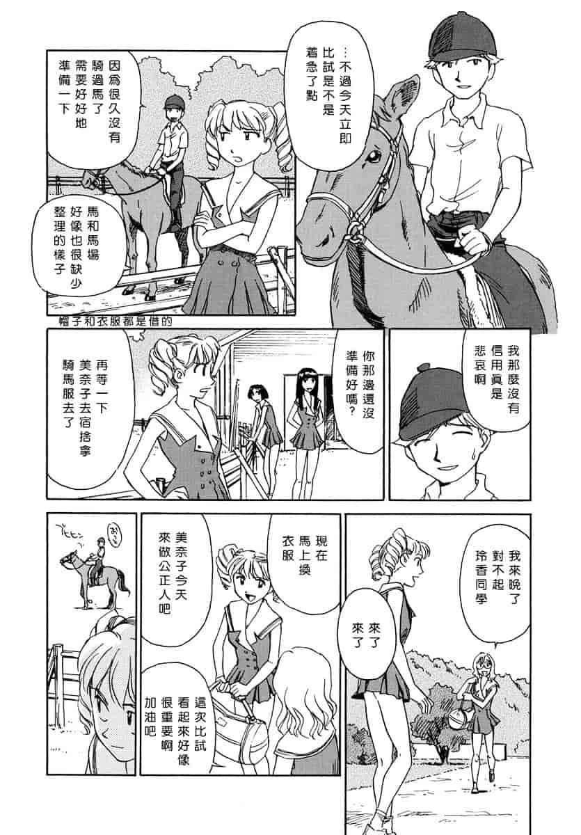 [すえひろがり] CAGE 1_第9集
