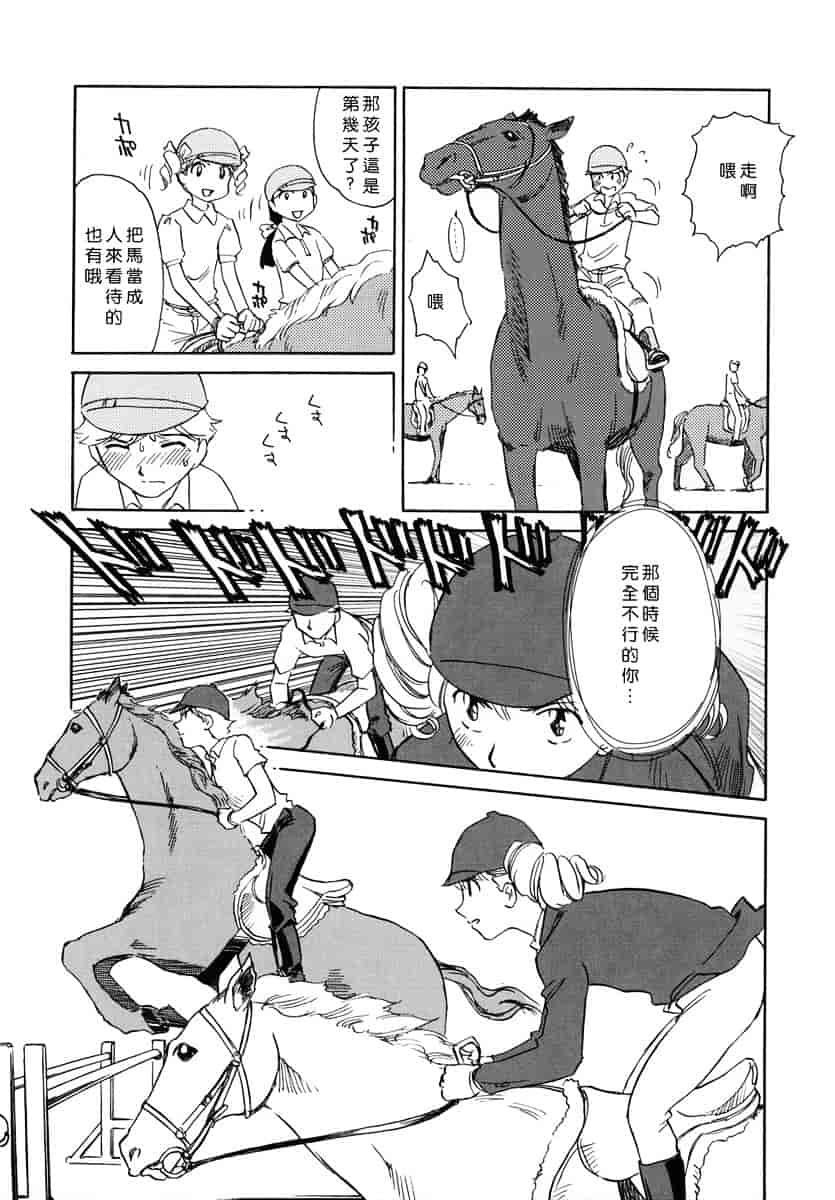 [すえひろがり] CAGE 1_第5集