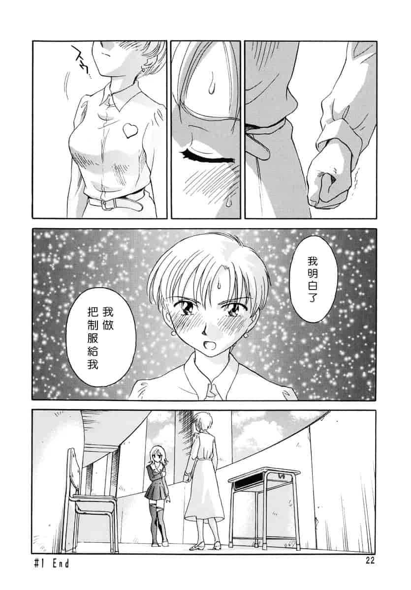 [すえひろがり] CAGE 1_第1集