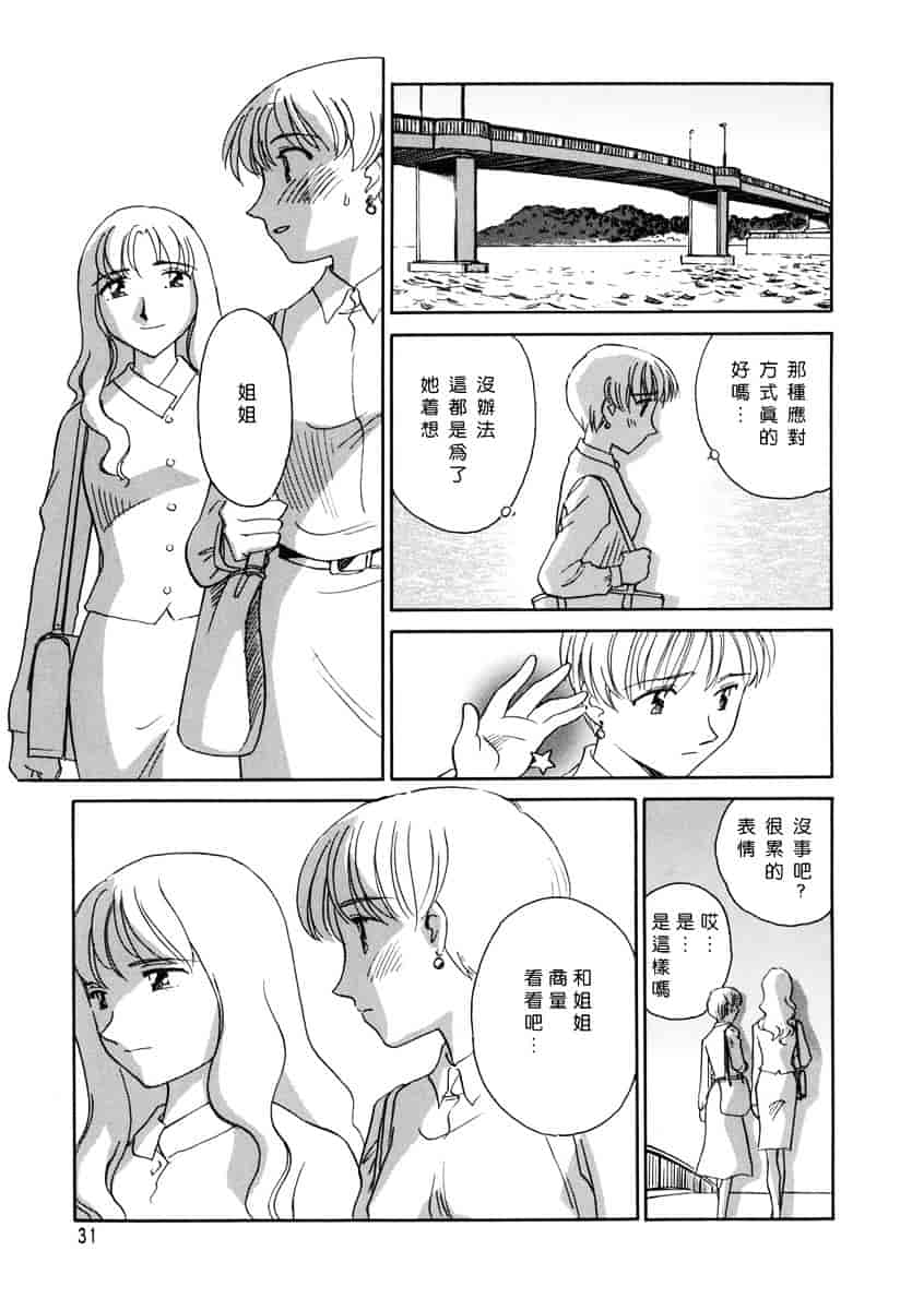 [すえひろがり] CAGE 1_第1集