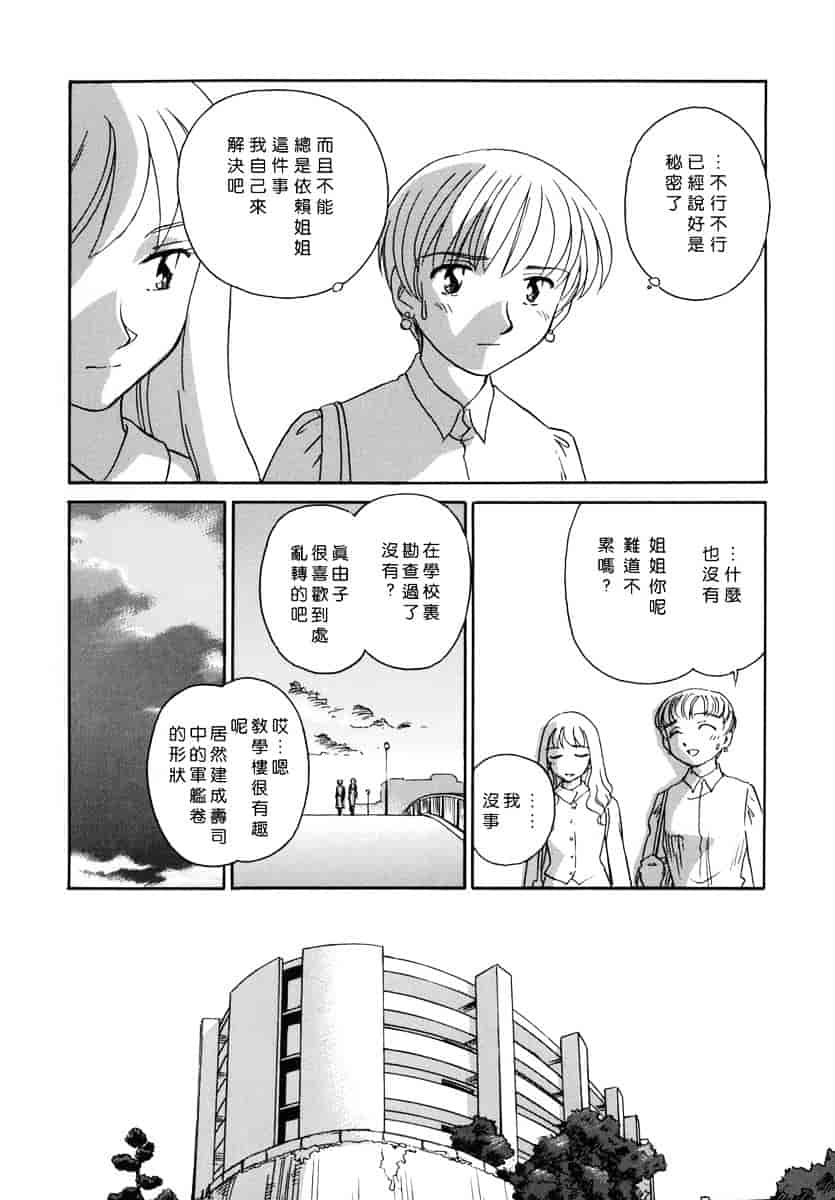 [すえひろがり] CAGE 1_第1集