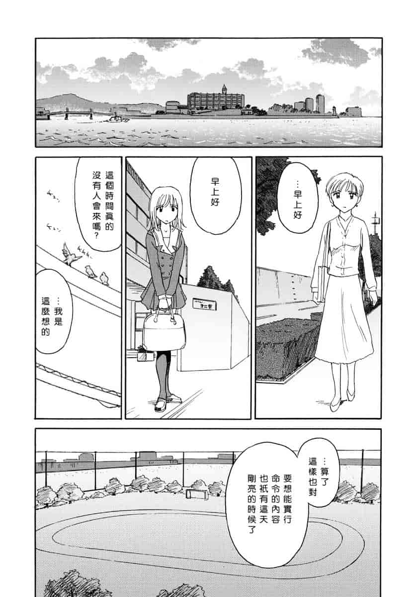 [すえひろがり] CAGE 1_第2集