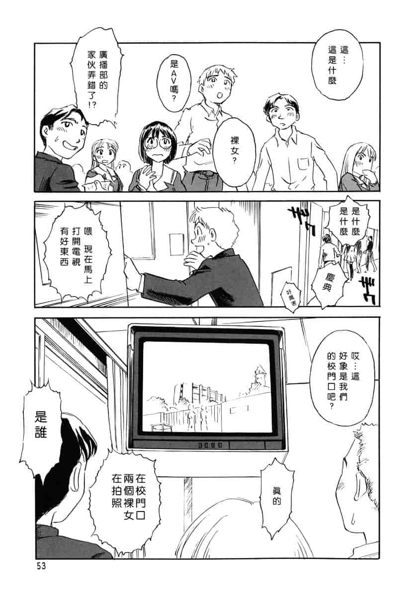[すえひろがり] CAGE 1_第2集