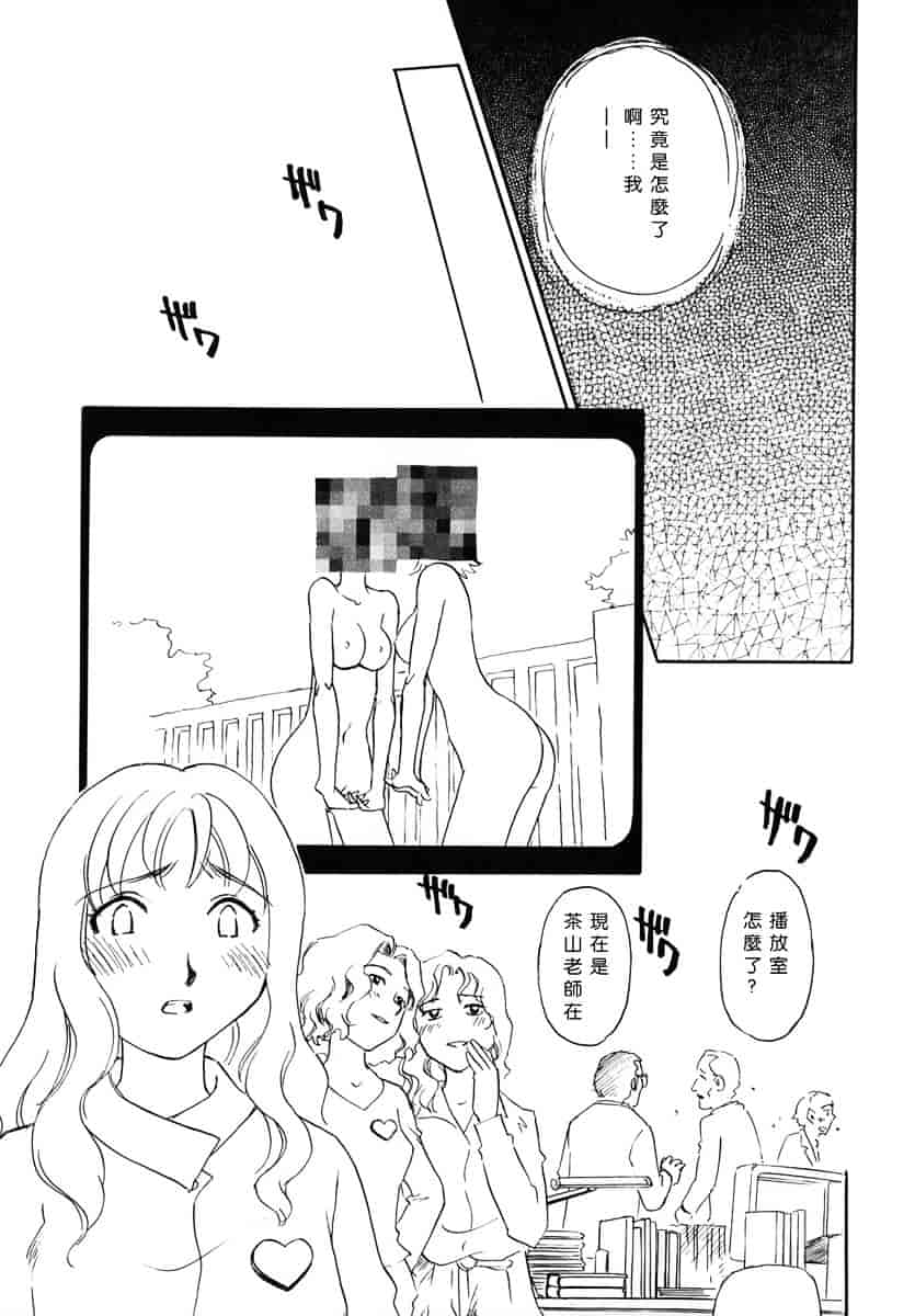 [すえひろがり] CAGE 1_第2集