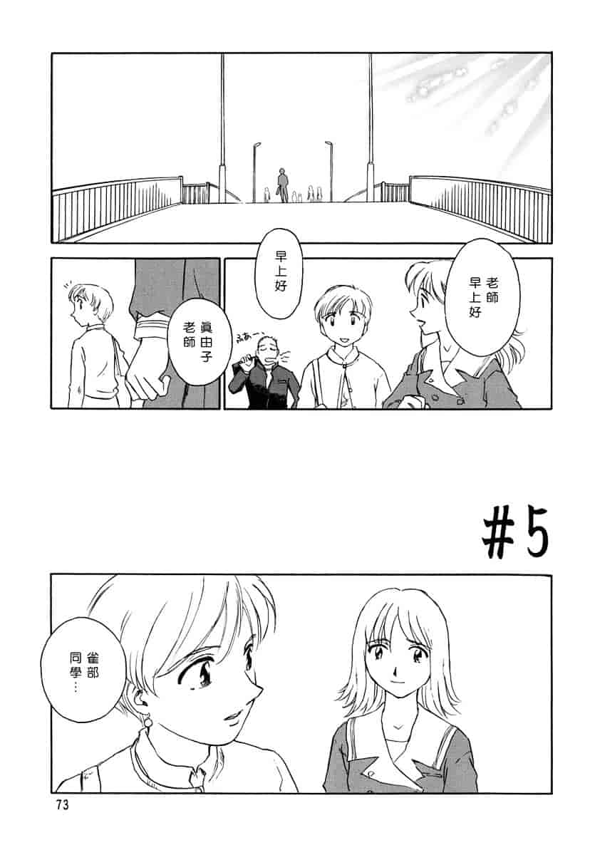 [すえひろがり] CAGE 1_第2集
