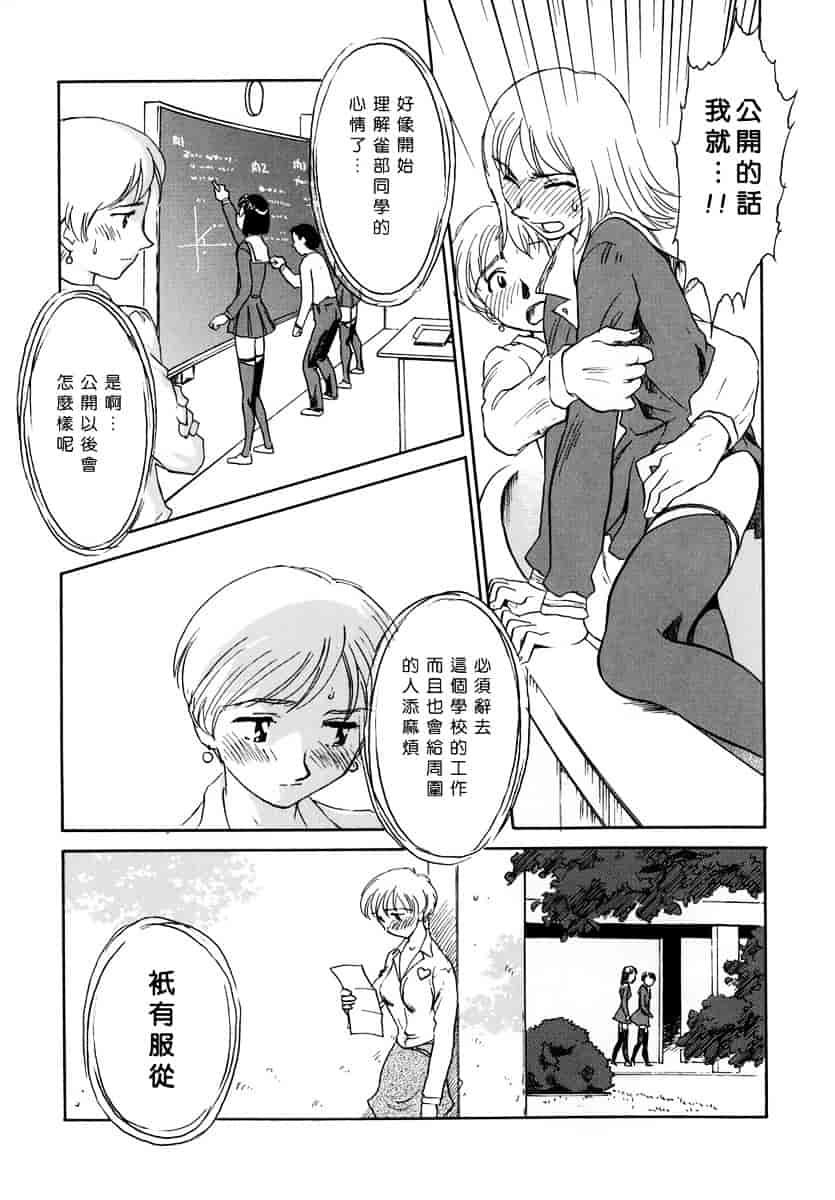 [すえひろがり] CAGE 1_第3集