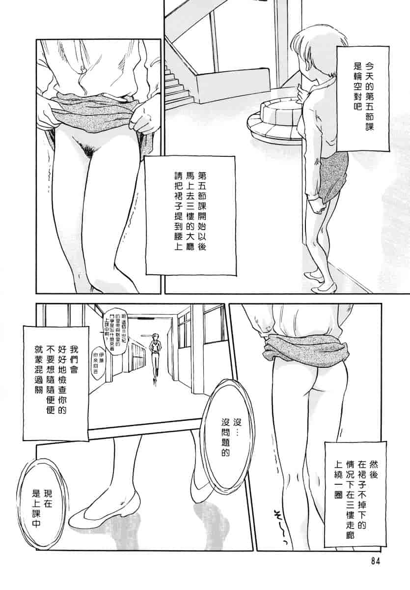 [すえひろがり] CAGE 1_第3集
