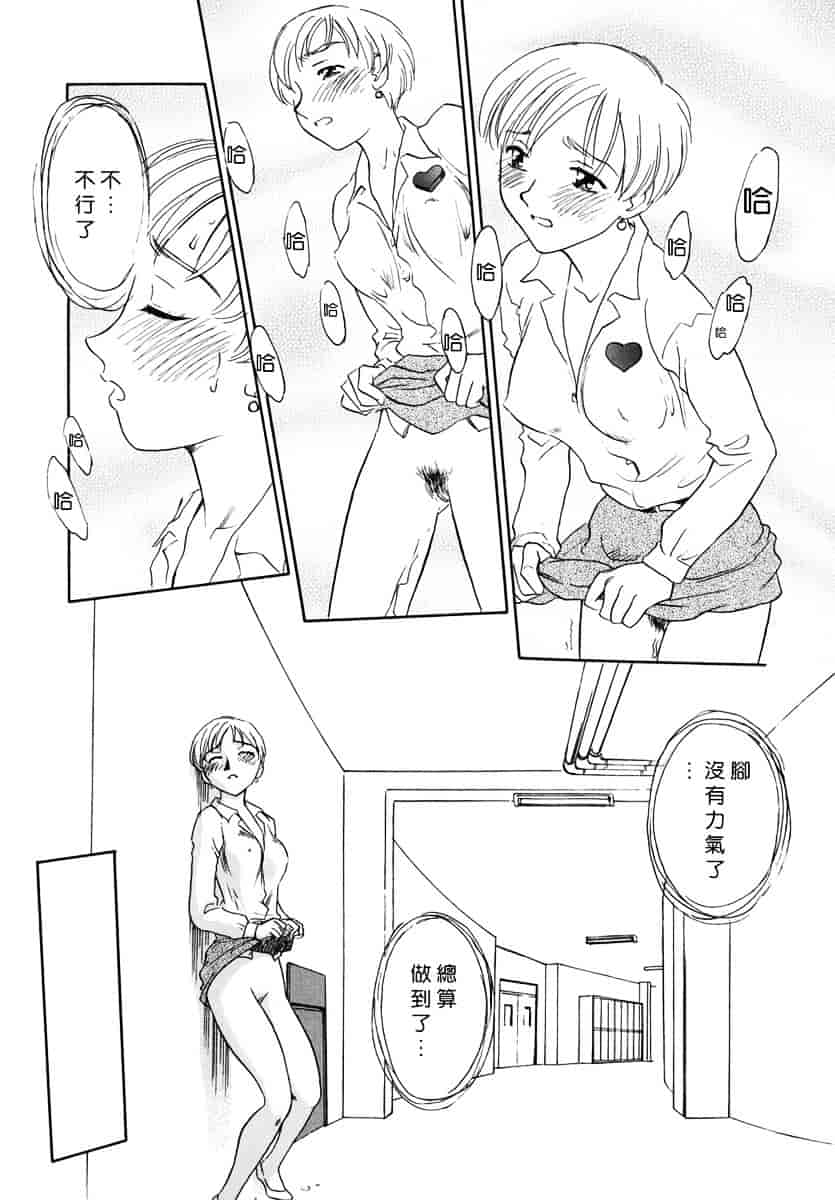 [すえひろがり] CAGE 1_第3集